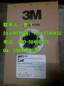 网络布线的基石 3M网线与多样化布线产品解决方案
