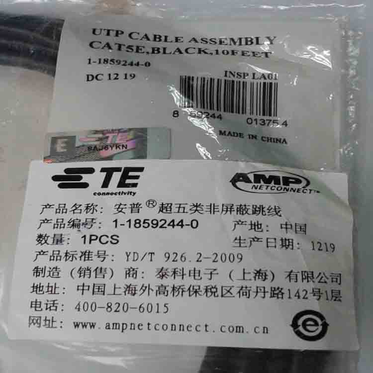 晓阳网络 安普超五类非屏蔽跳线 3米网线的专业选购指南
